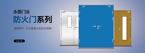 北京防火门在市场上的优势